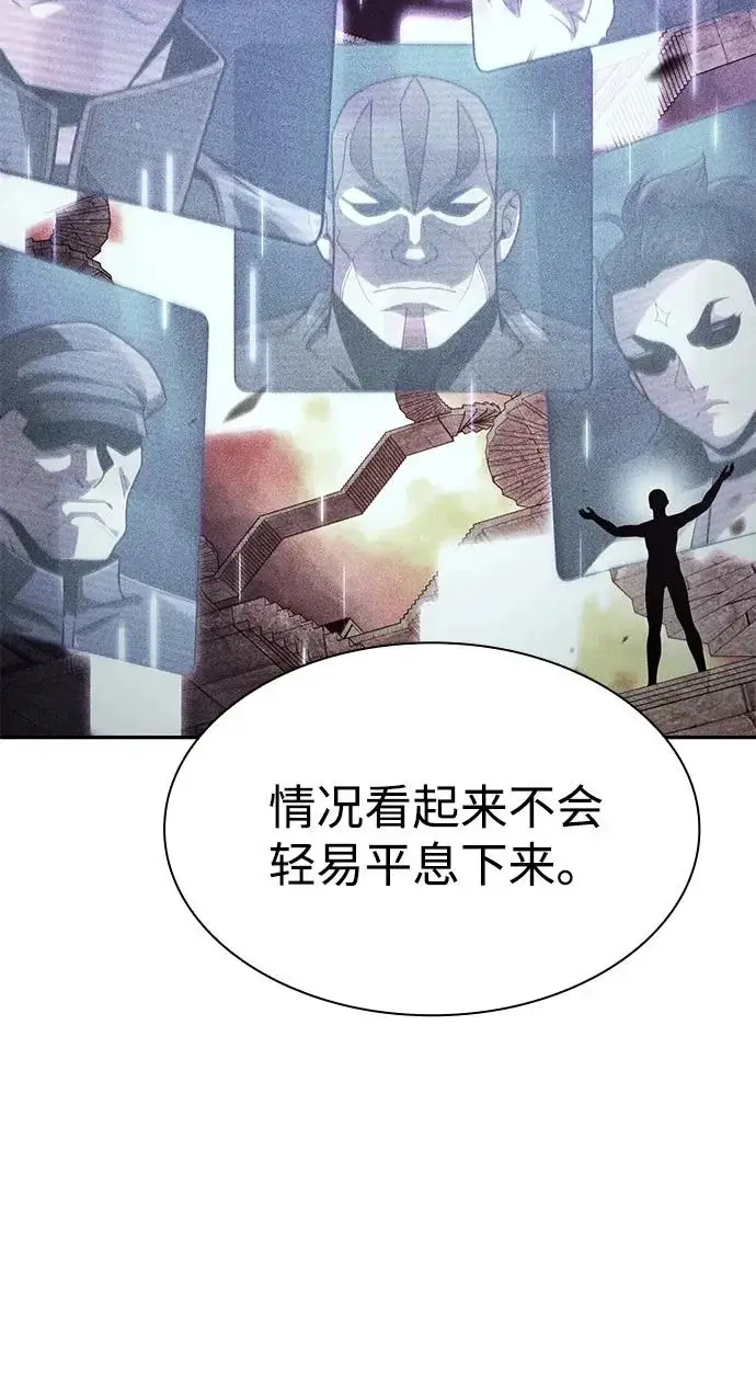 《天才猎人的清扫生活》第136话图71
