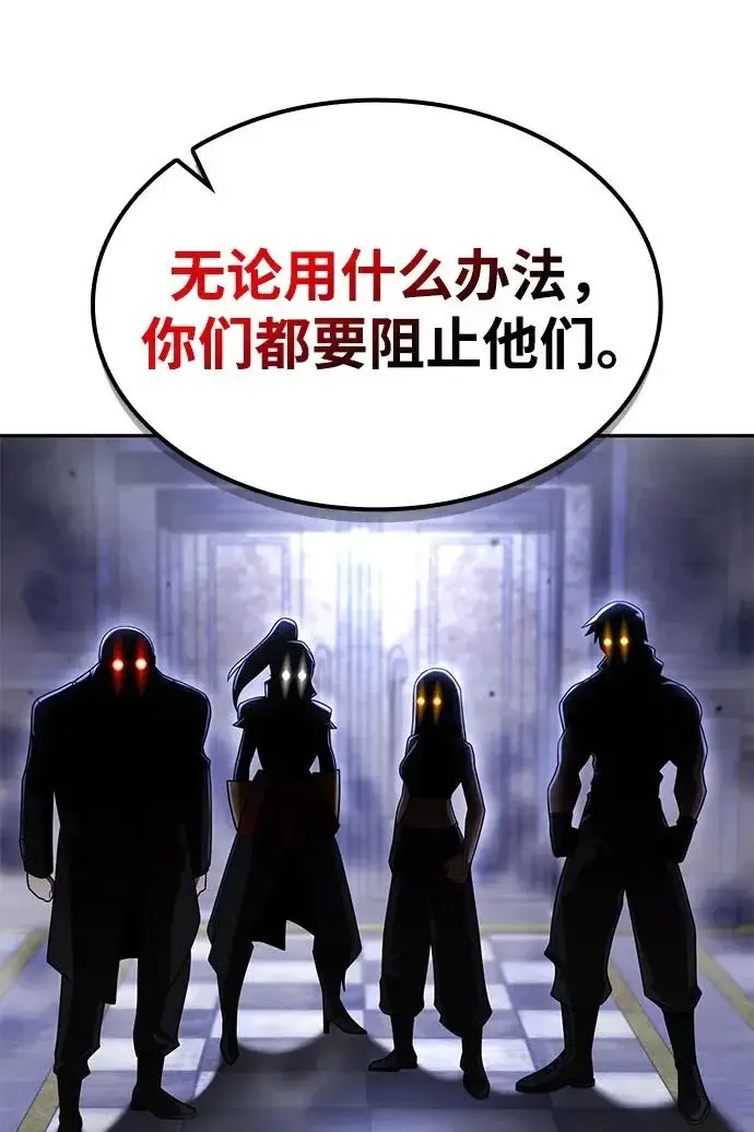 《天才猎人的清扫生活》第136话图76