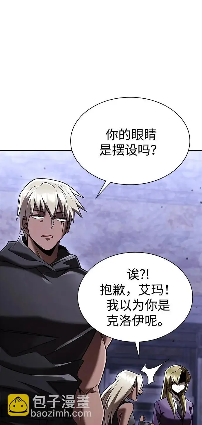 《天才猎人的清扫生活》第136话图79