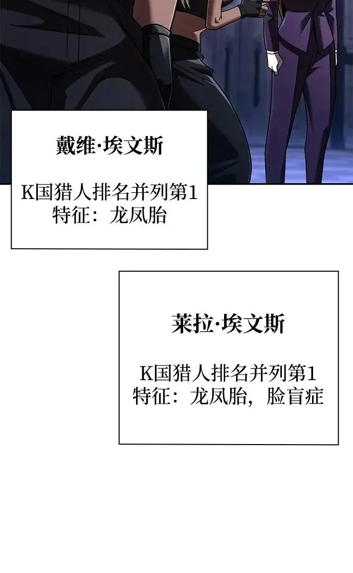 《天才猎人的清扫生活》第136话图80