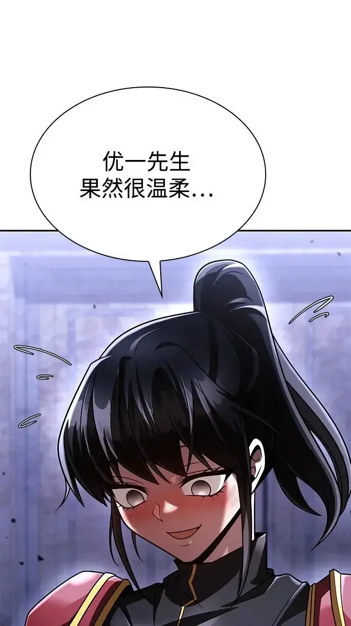 《天才猎人的清扫生活》第136话图85