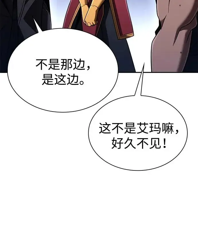 《天才猎人的清扫生活》第136话图88