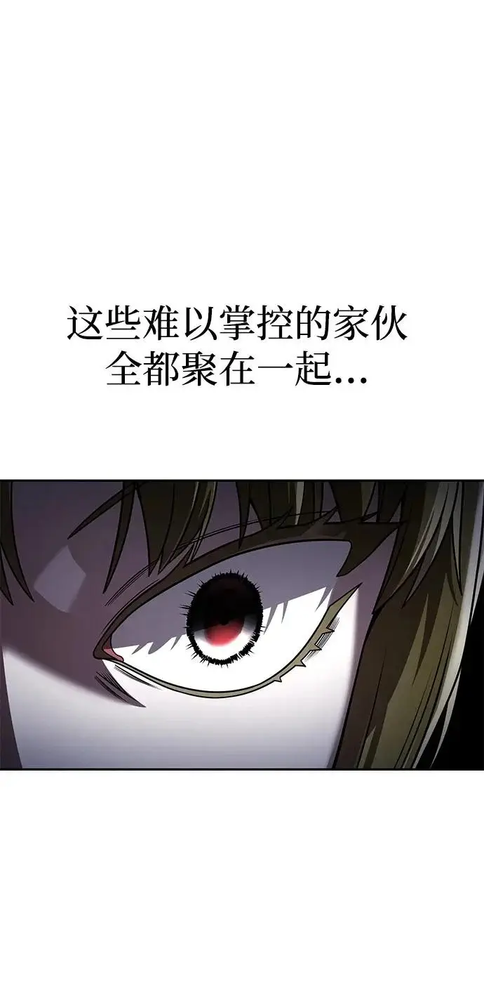 《天才猎人的清扫生活》第136话图93