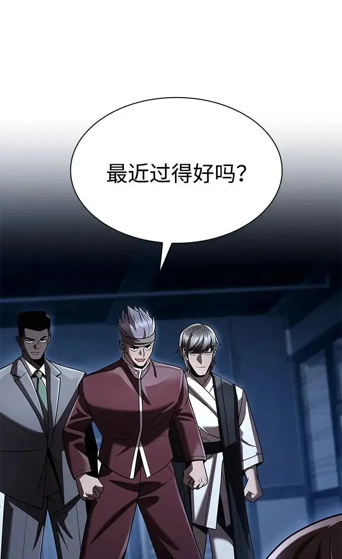 《天才猎人的清扫生活》第137话图10