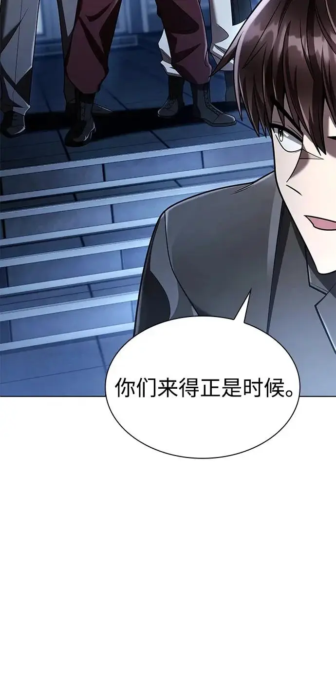 《天才猎人的清扫生活》第137话图11