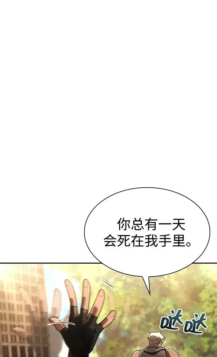 《天才猎人的清扫生活》第137话图111