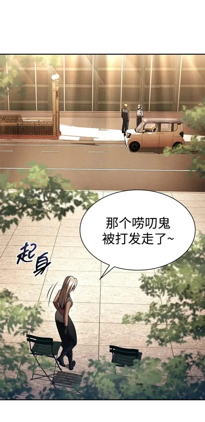 《天才猎人的清扫生活》第137话图113