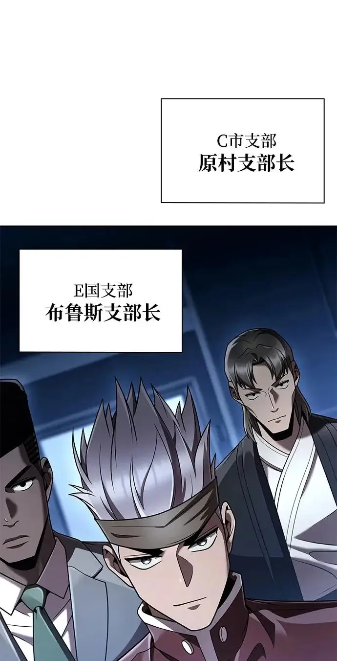 《天才猎人的清扫生活》第137话图12