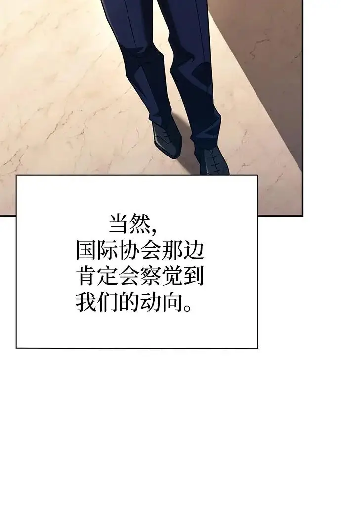 《天才猎人的清扫生活》第137话图121