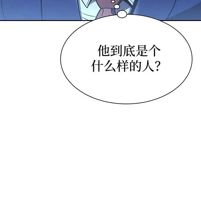 《天才猎人的清扫生活》第137话图17