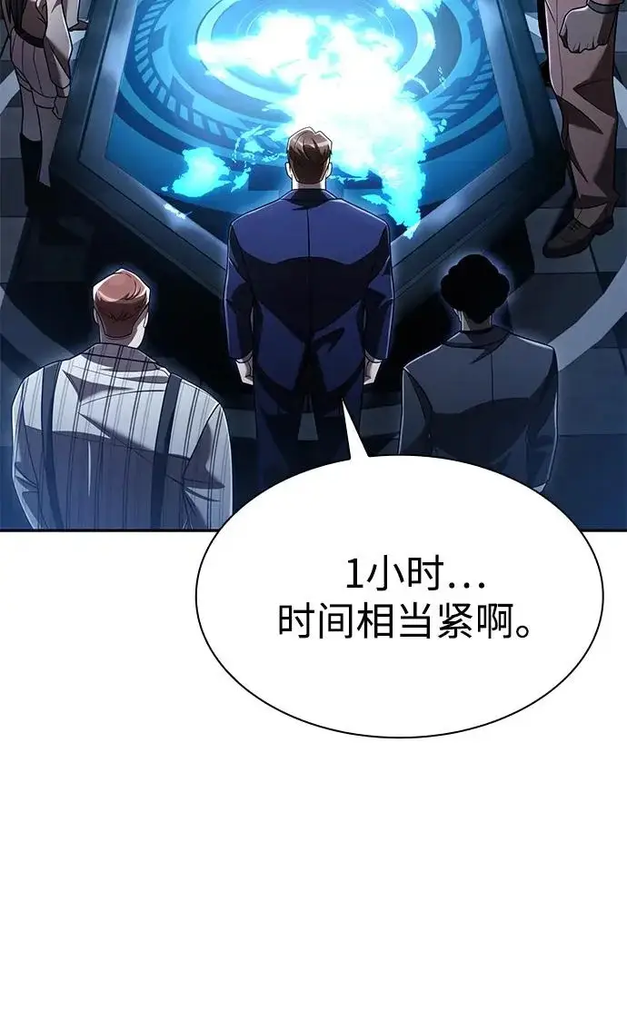 《天才猎人的清扫生活》第137话图19