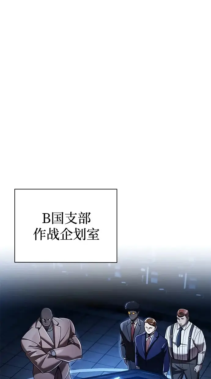 《天才猎人的清扫生活》第137话图2