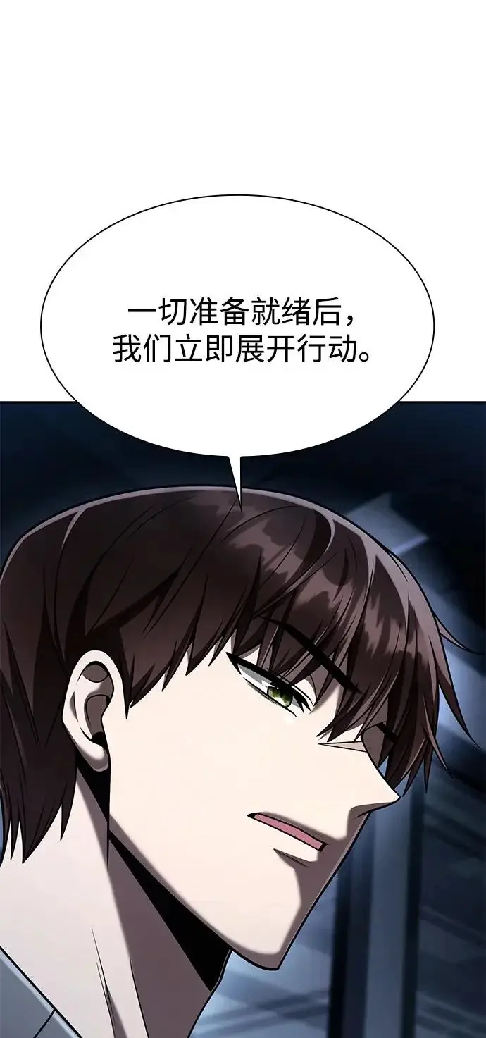《天才猎人的清扫生活》第137话图27