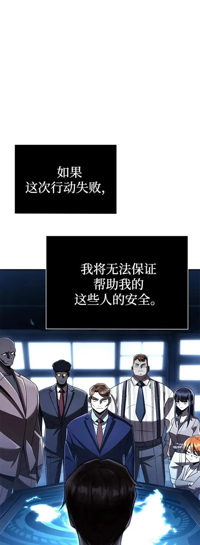 《天才猎人的清扫生活》第137话图29