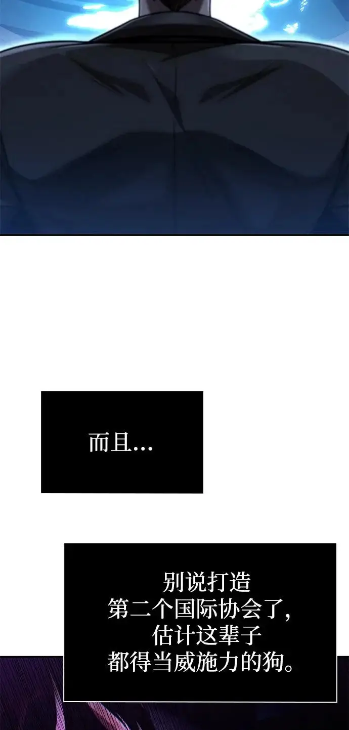 《天才猎人的清扫生活》第137话图30