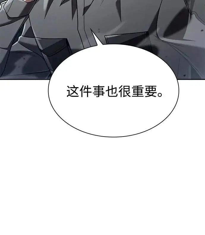 《天才猎人的清扫生活》第137话图38