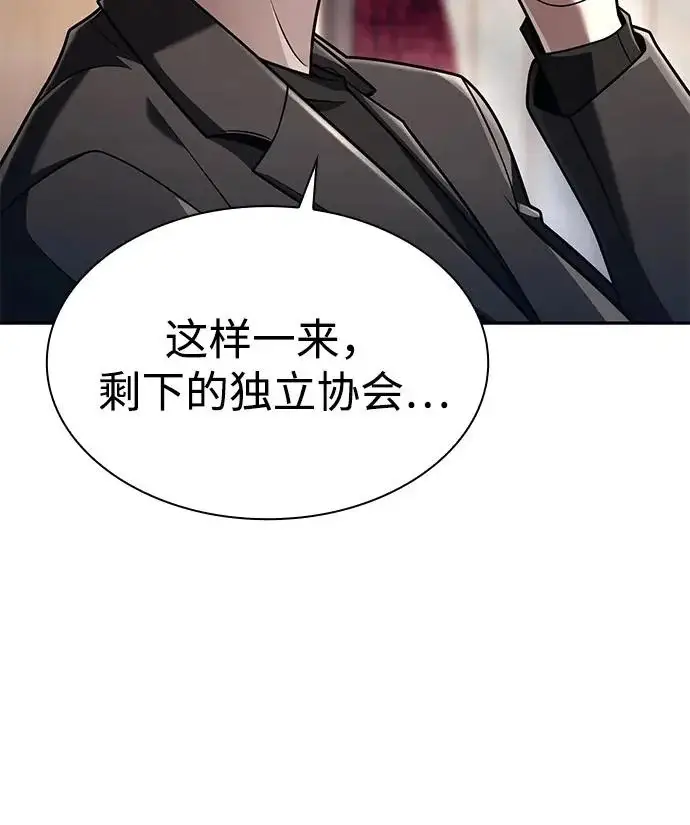 《天才猎人的清扫生活》第137话图41