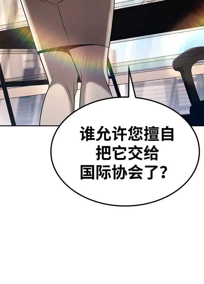 《天才猎人的清扫生活》第137话图45