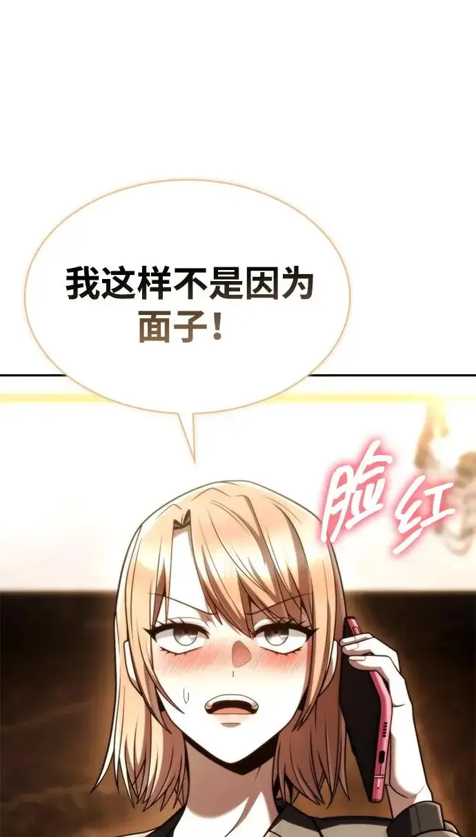 《天才猎人的清扫生活》第137话图47