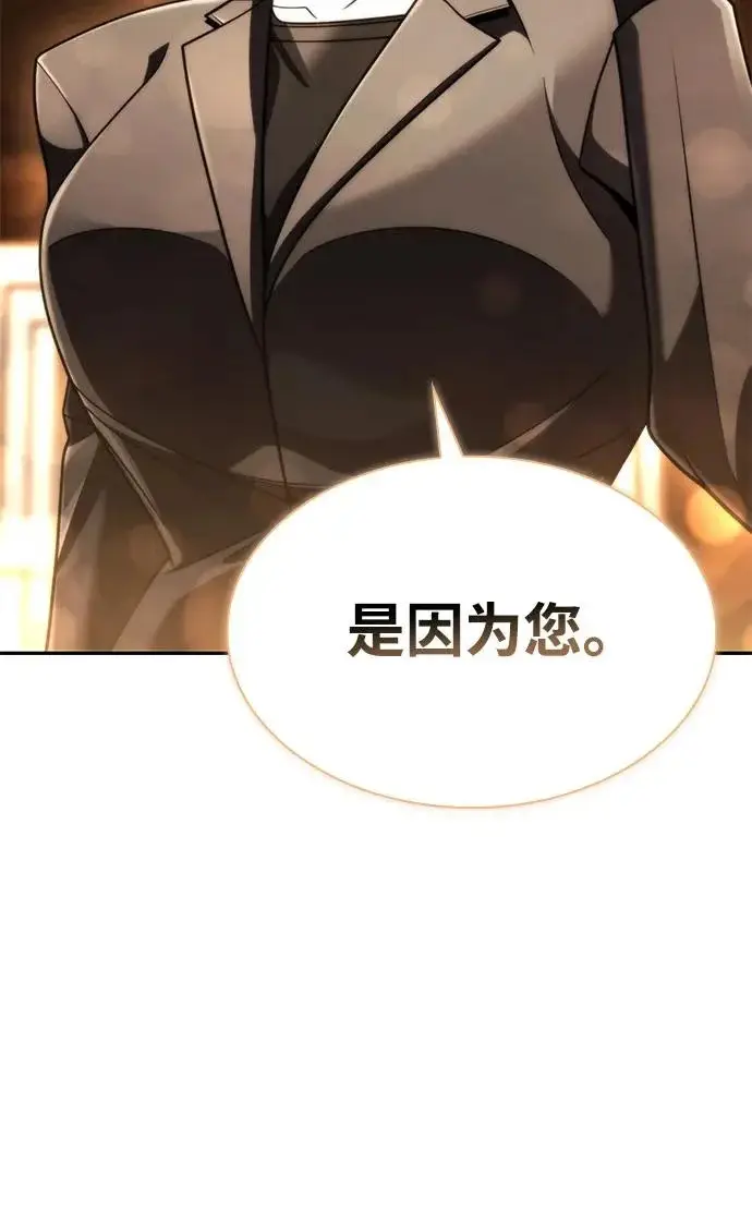 《天才猎人的清扫生活》第137话图48