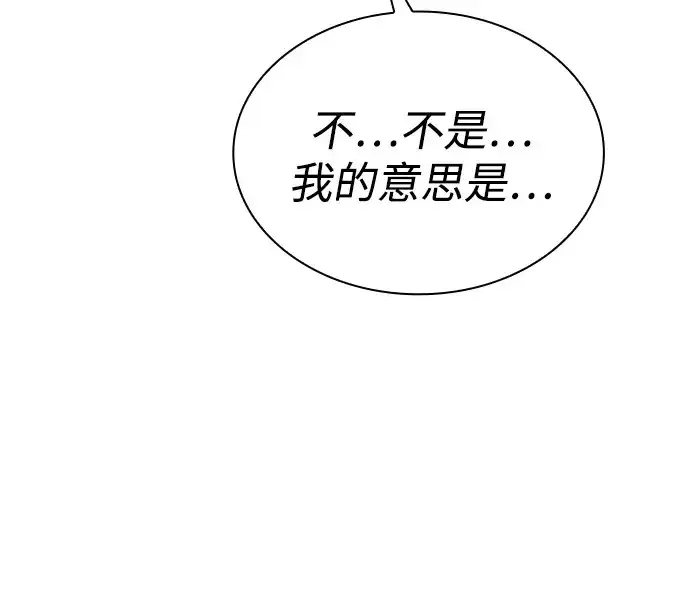 《天才猎人的清扫生活》第137话图50