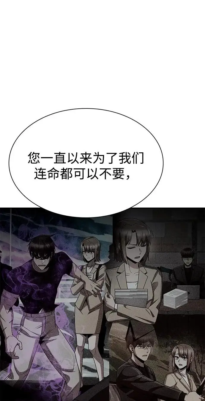 《天才猎人的清扫生活》第137话图52
