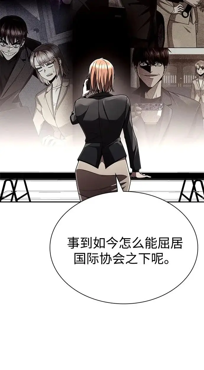 《天才猎人的清扫生活》第137话图53