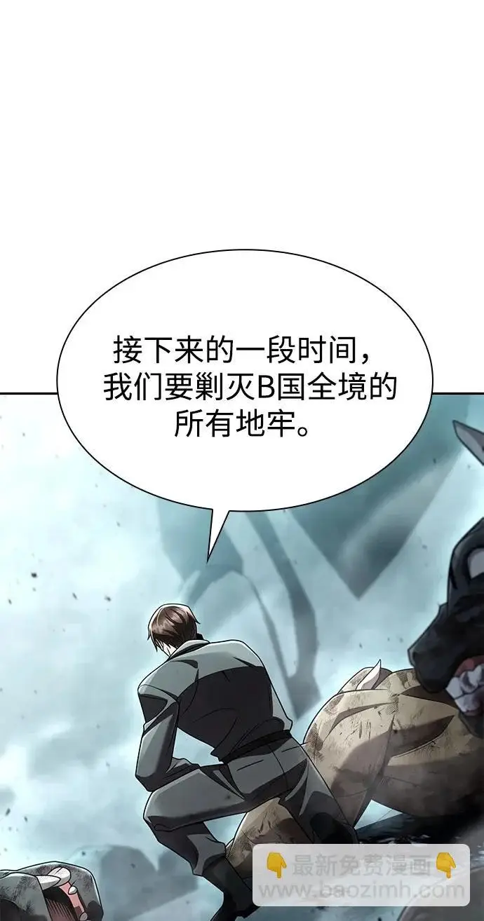 《天才猎人的清扫生活》第137话图55