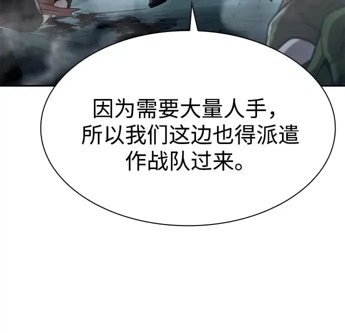 《天才猎人的清扫生活》第137话图56