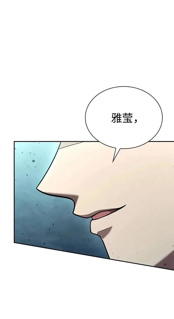 《天才猎人的清扫生活》第137话图58