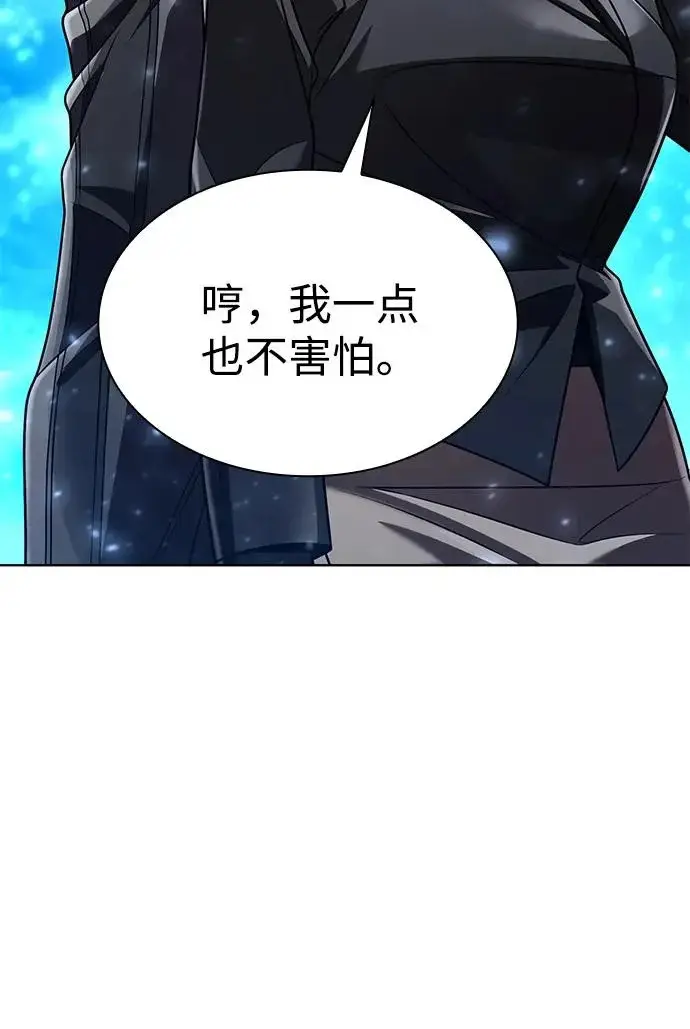 《天才猎人的清扫生活》第137话图60