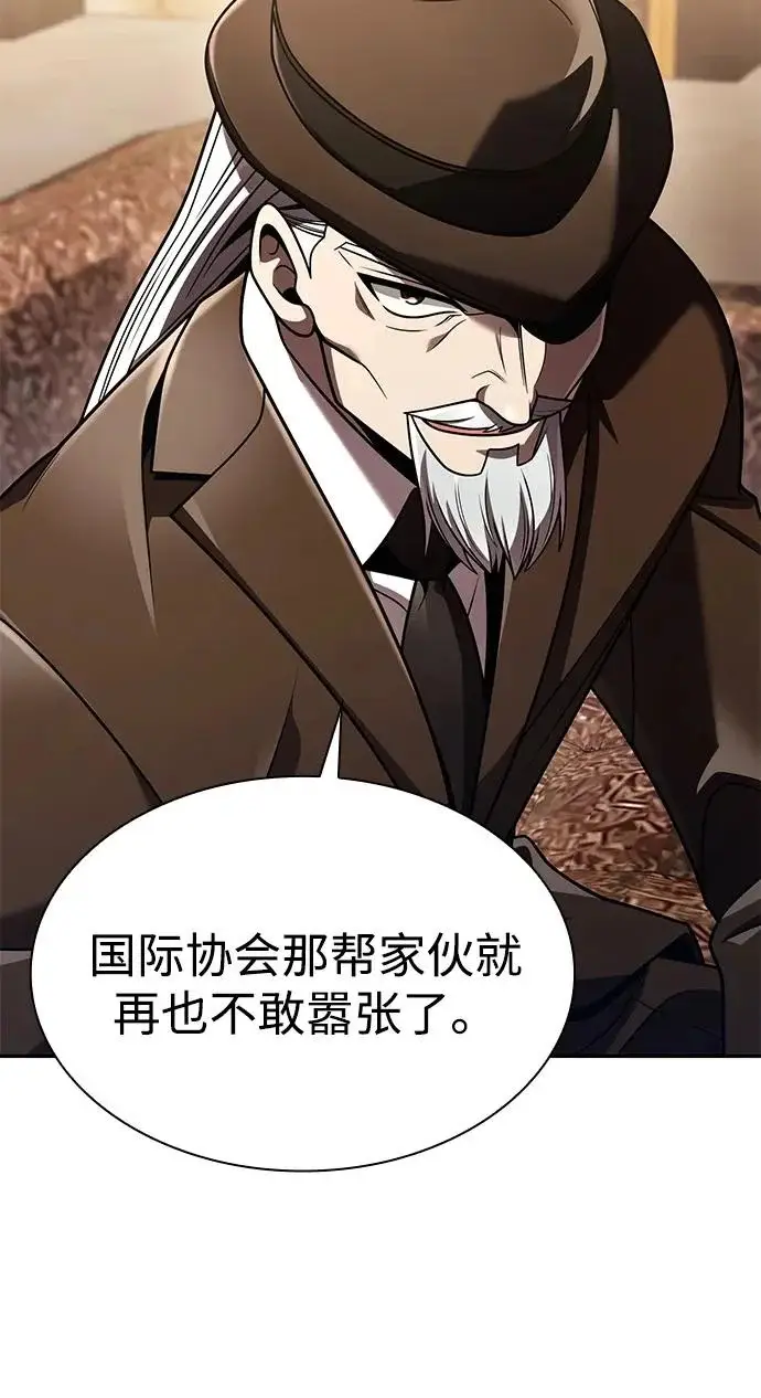 《天才猎人的清扫生活》第137话图64