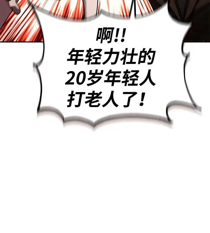 《天才猎人的清扫生活》第137话图74