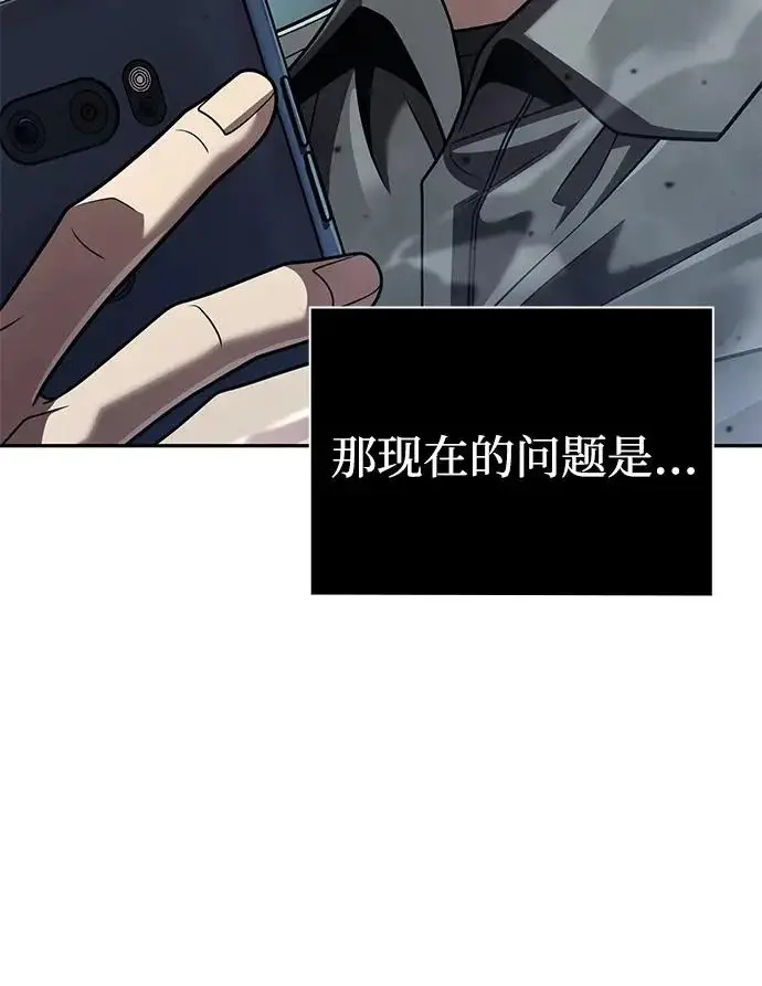 《天才猎人的清扫生活》第137话图77