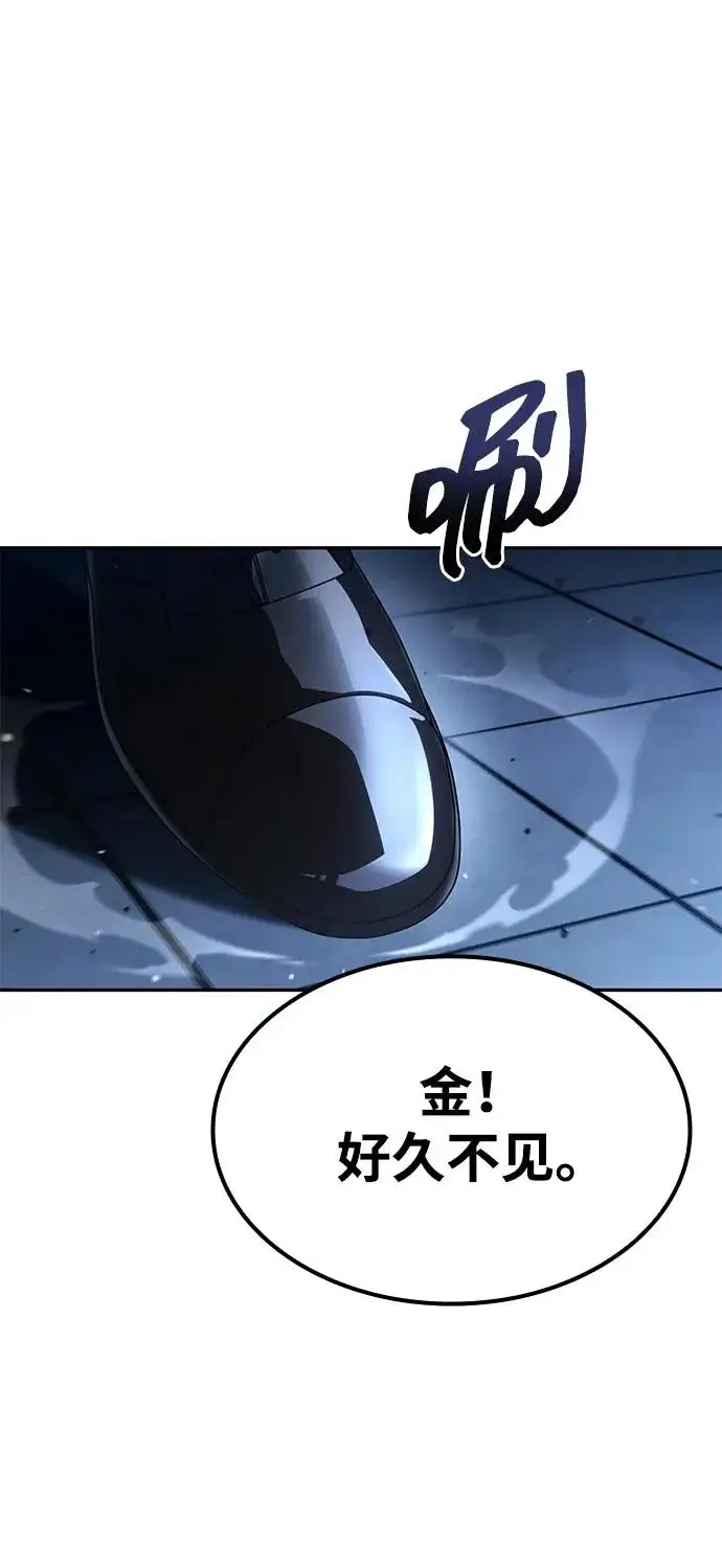 《天才猎人的清扫生活》第137话图9
