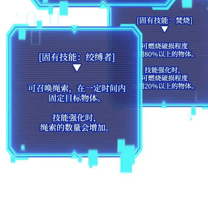 《天才猎人的清扫生活》第137话图92
