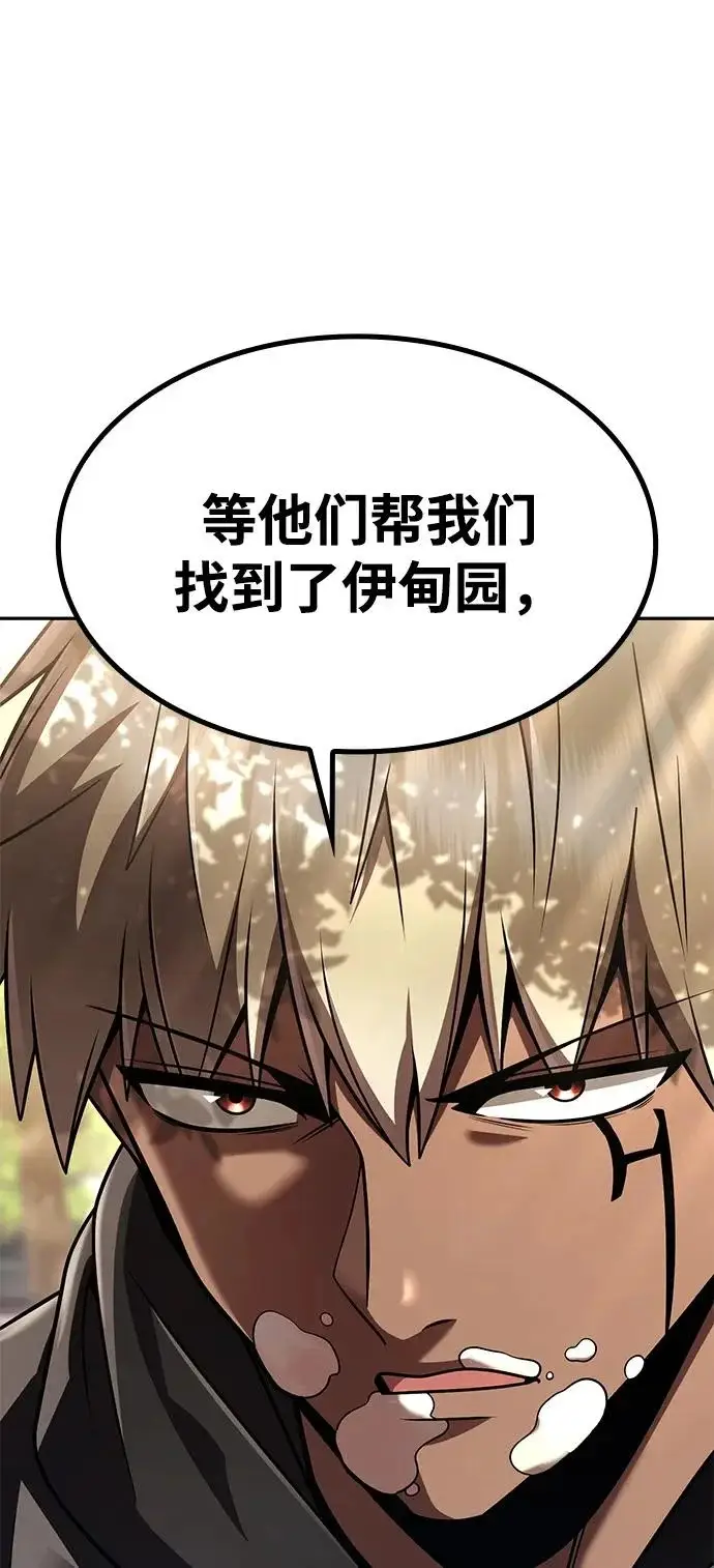 《天才猎人的清扫生活》第137话图97