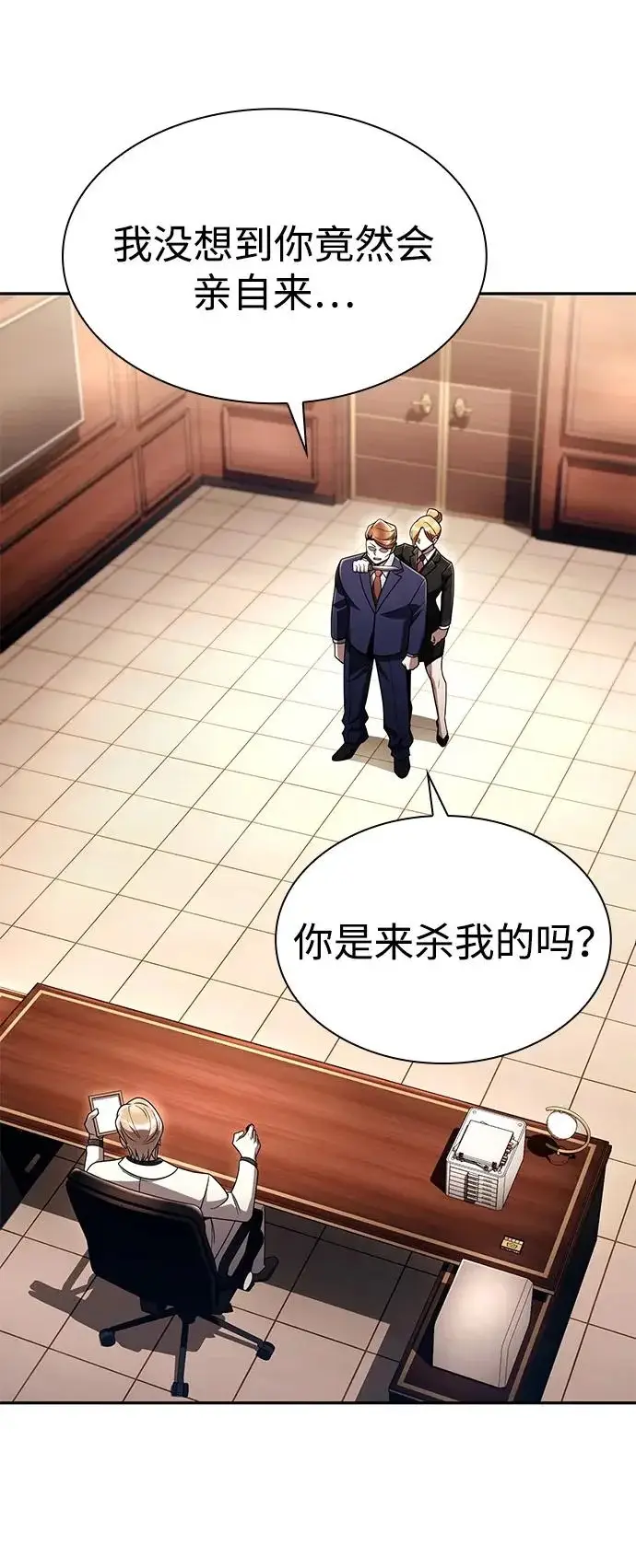 《天才猎人的清扫生活》第138话图10