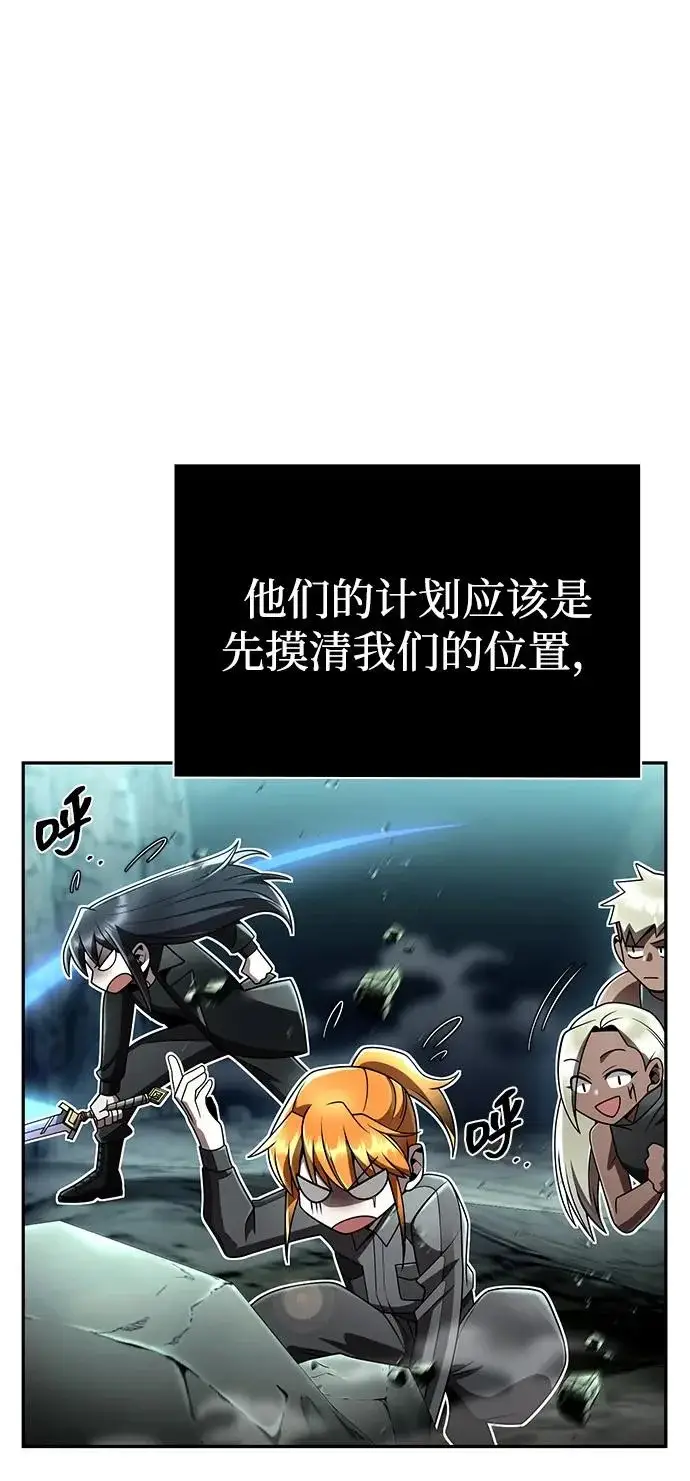 《天才猎人的清扫生活》第138话图102