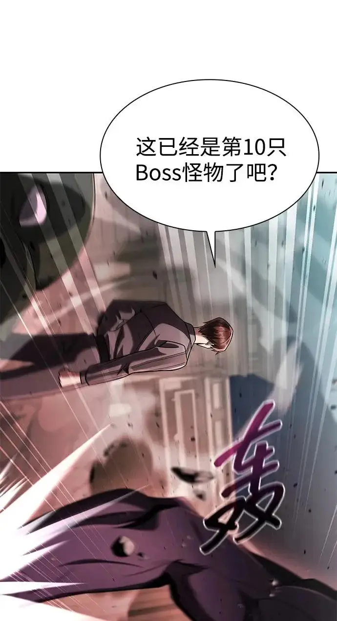 《天才猎人的清扫生活》第138话图110