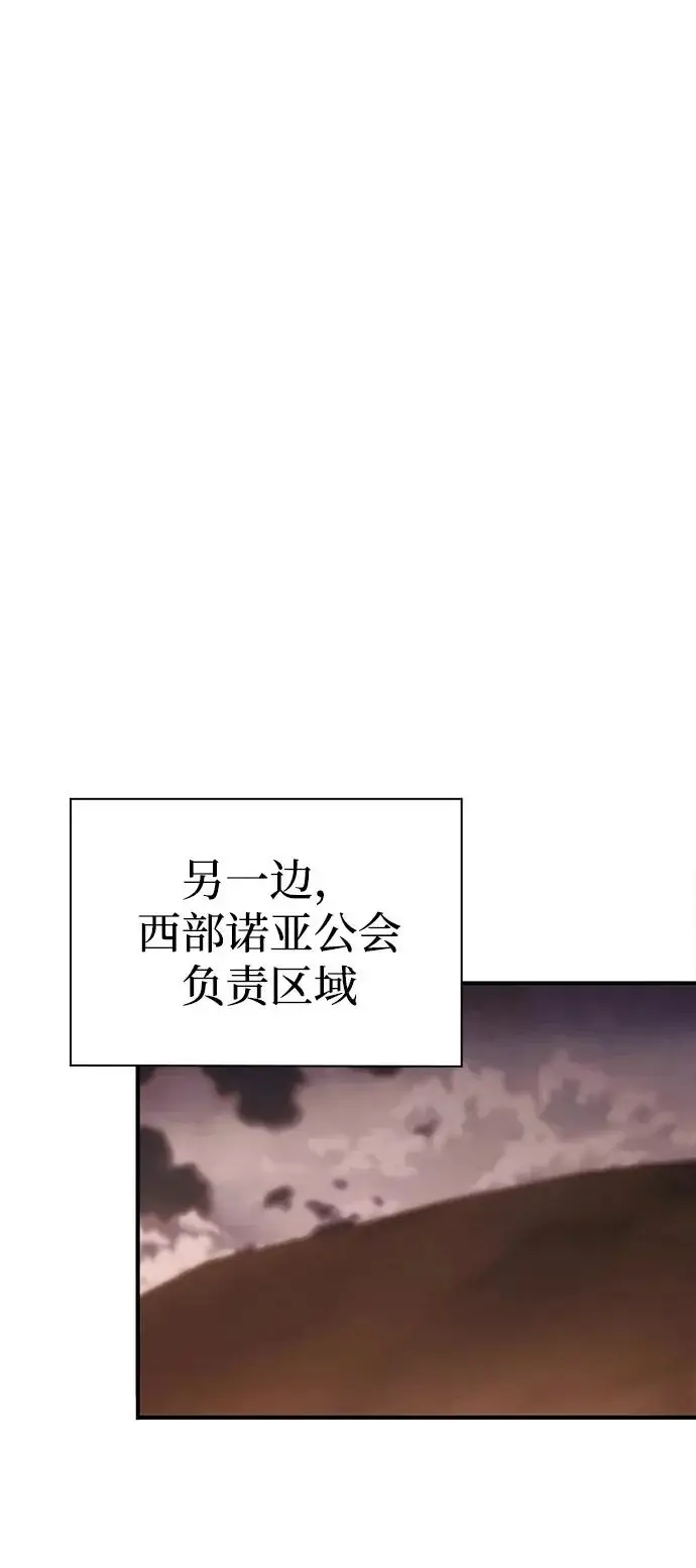 《天才猎人的清扫生活》第138话图115