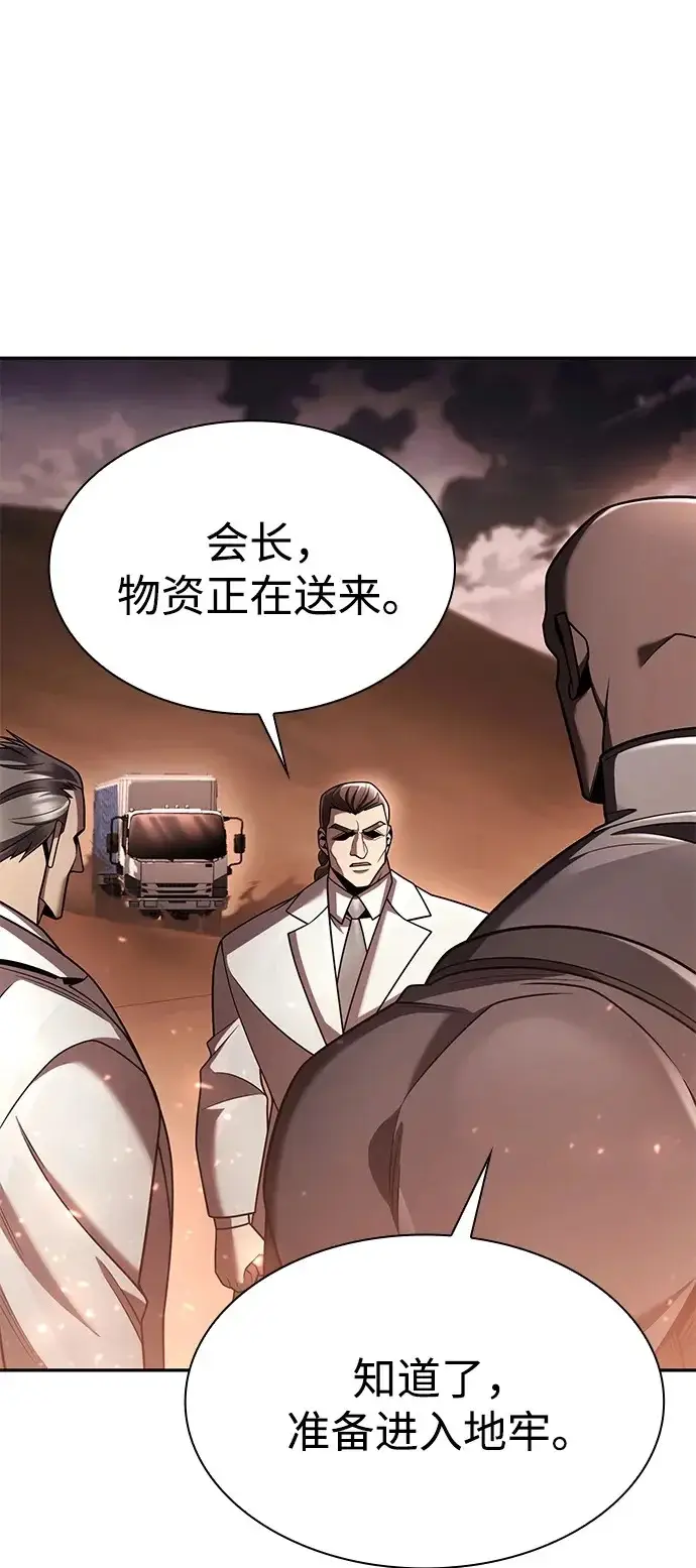 《天才猎人的清扫生活》第138话图116