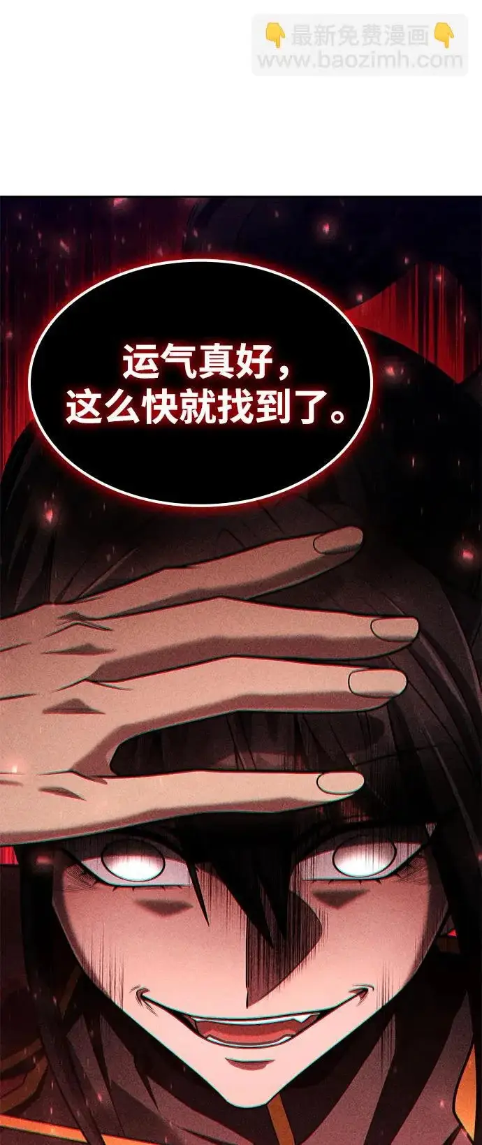 《天才猎人的清扫生活》第138话图124