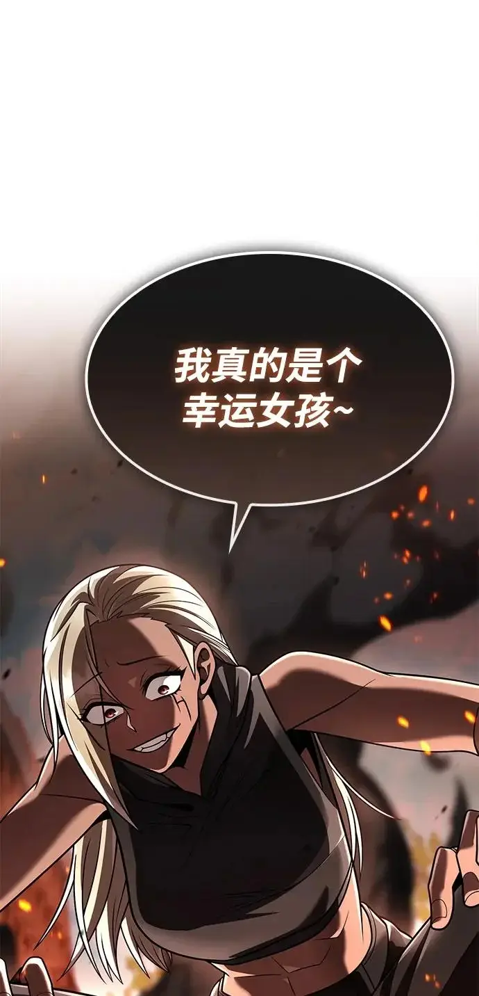 《天才猎人的清扫生活》第138话图17