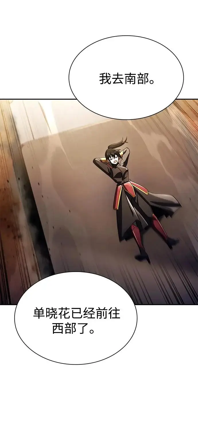 《天才猎人的清扫生活》第138话图32