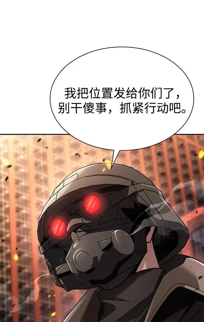 《天才猎人的清扫生活》第138话图33