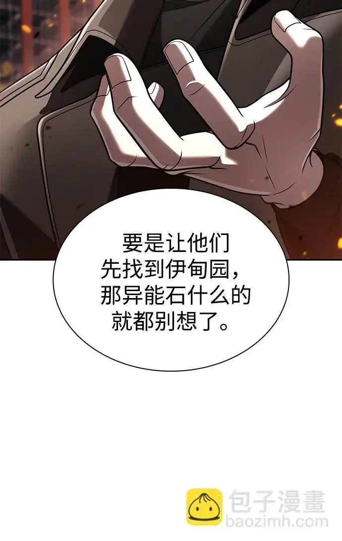 《天才猎人的清扫生活》第138话图34