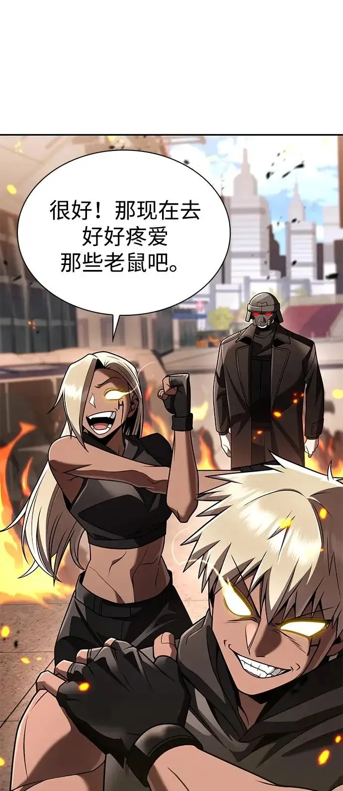 《天才猎人的清扫生活》第138话图35