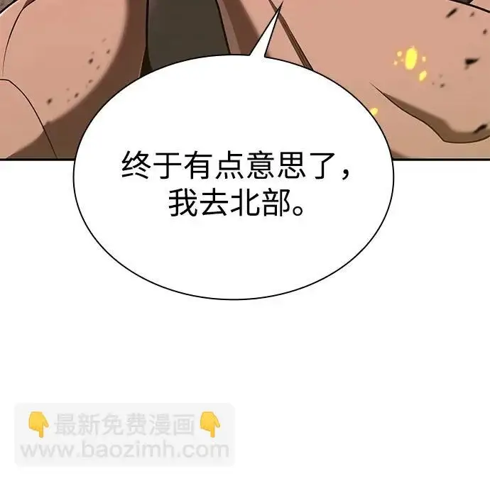 《天才猎人的清扫生活》第138话图36