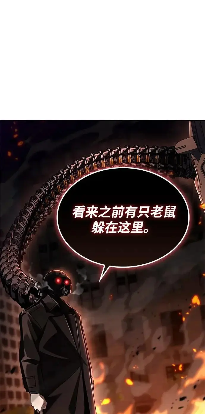 《天才猎人的清扫生活》第138话图44